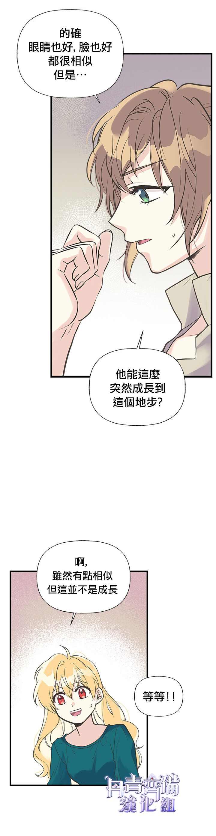 第17话10