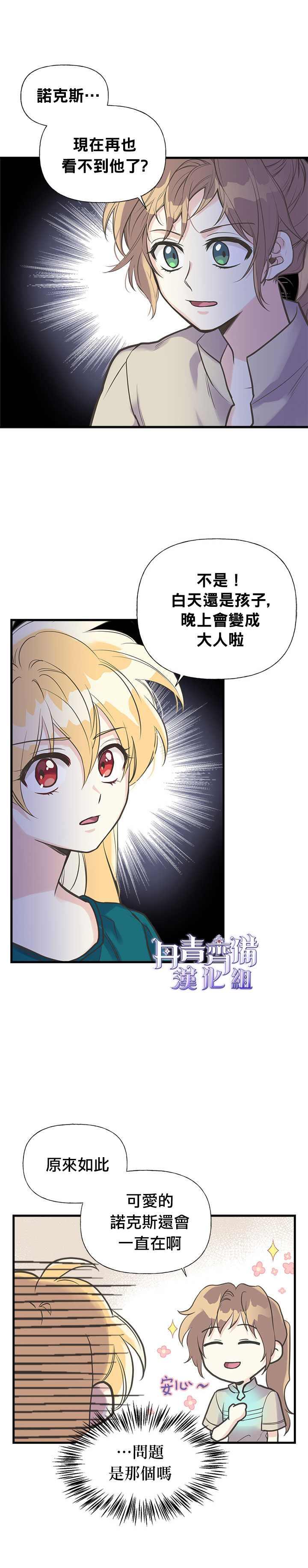 第17话11