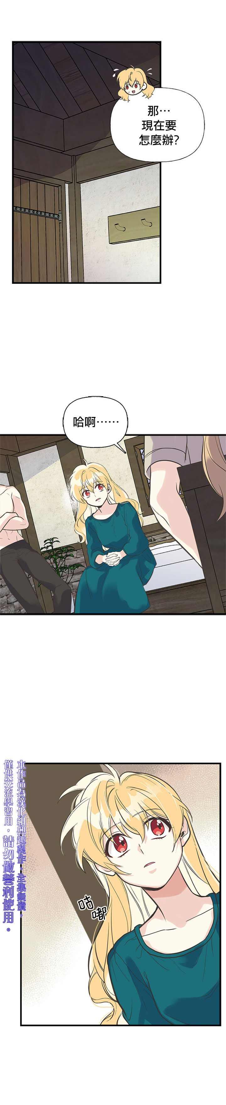 第17话14