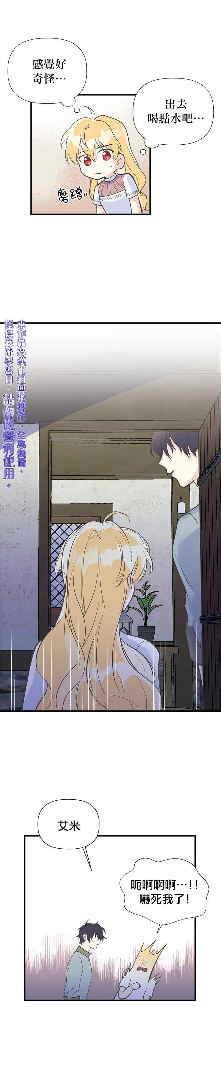 第17话24