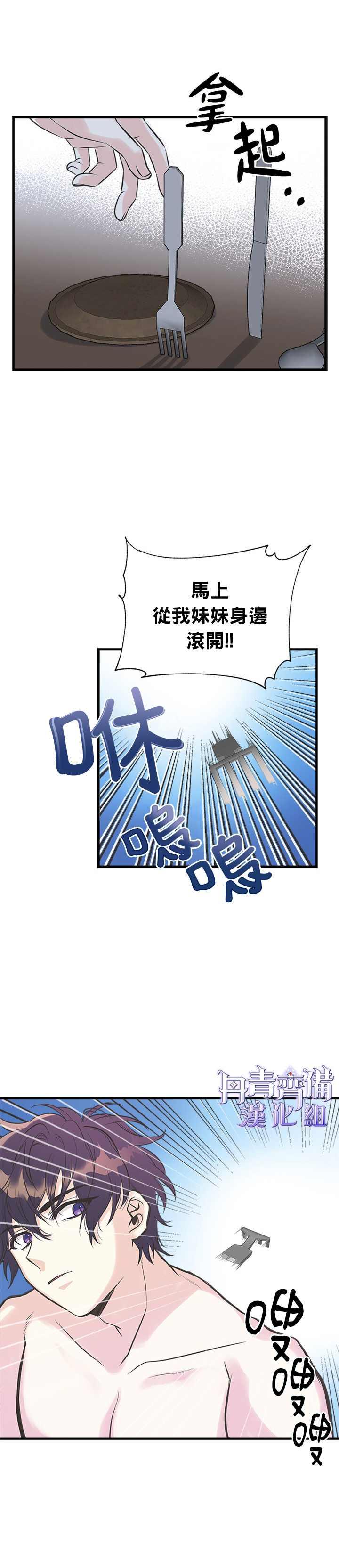 第17话3