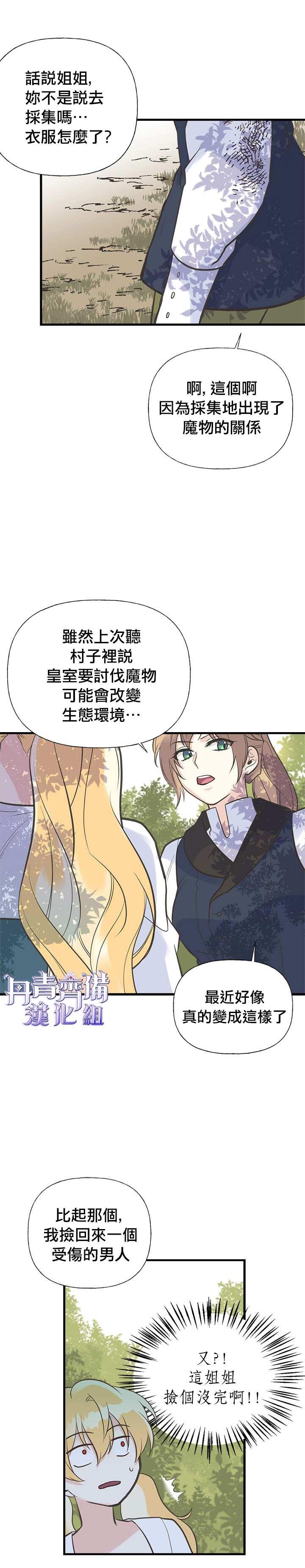 第18话27