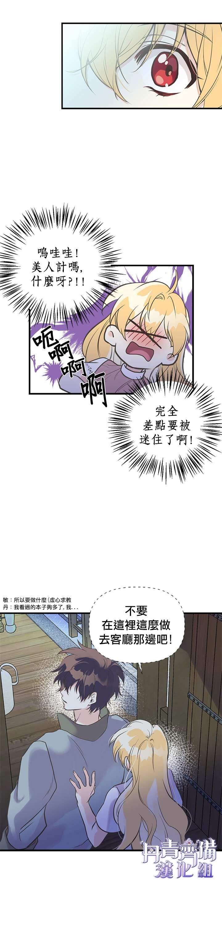 第18话3
