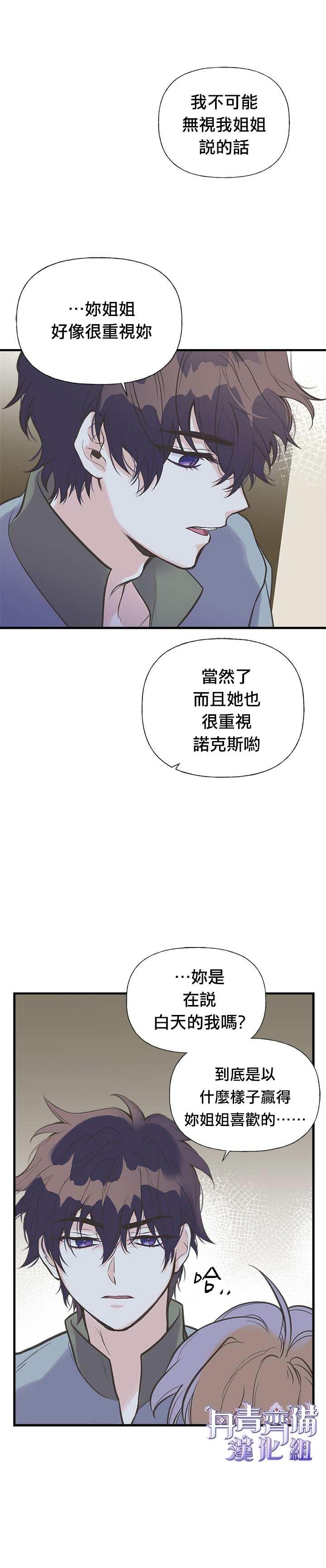 第18话8
