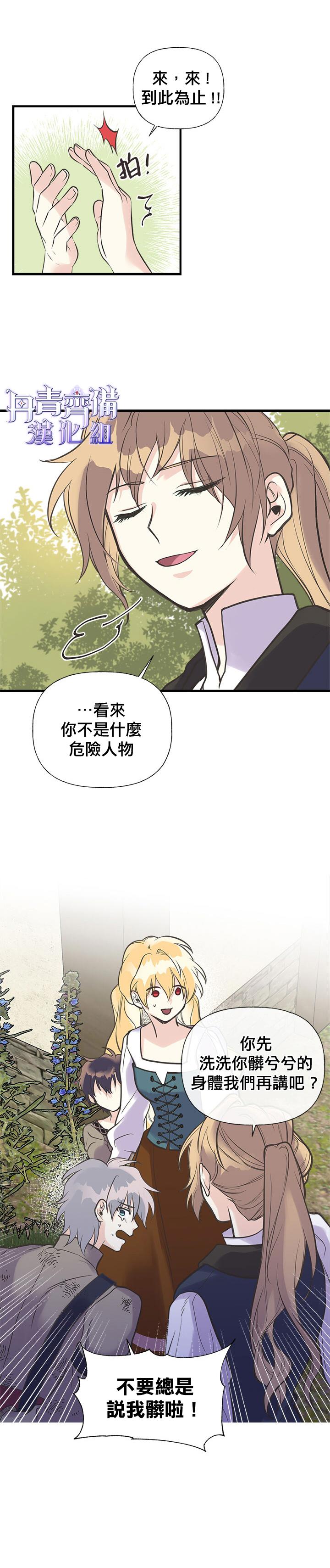 第19话12