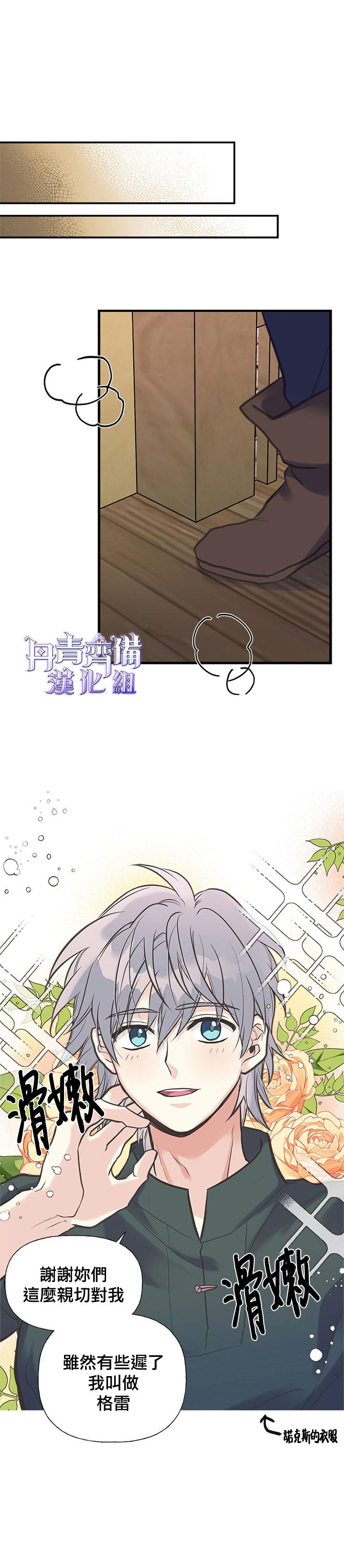 第19话13