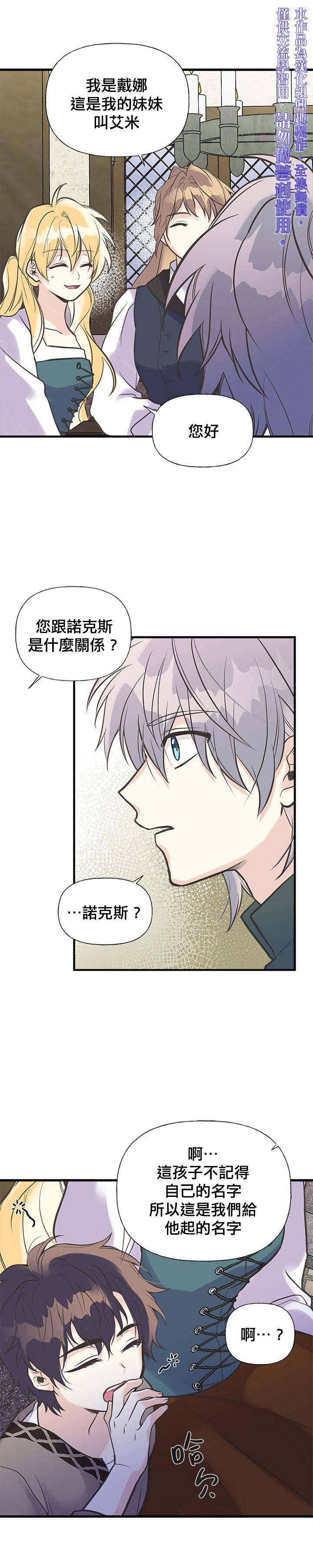 第19话14