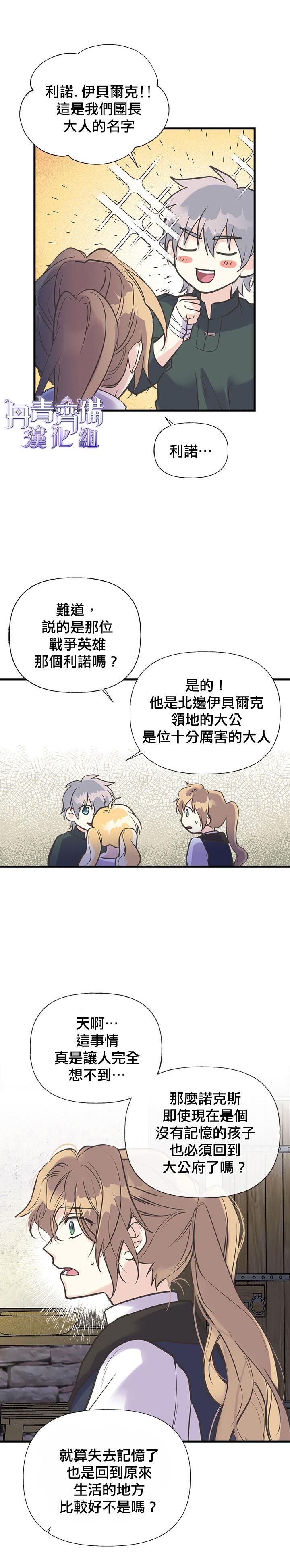 第19话21