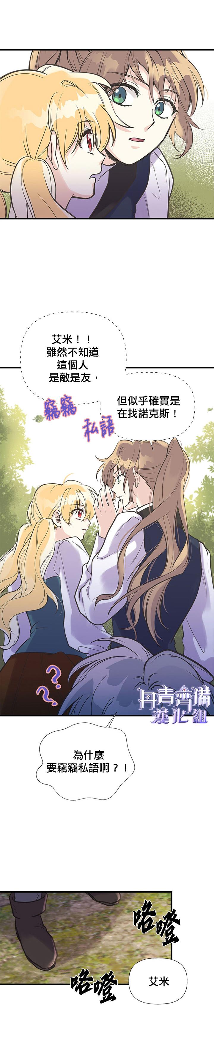 第19话6