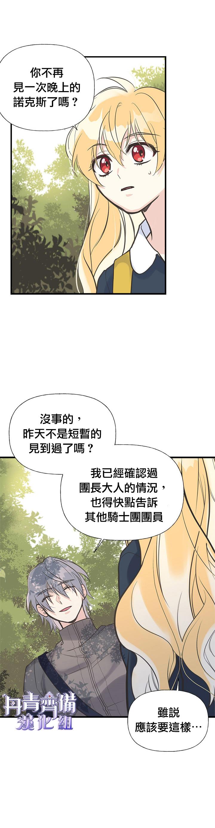 第20话17
