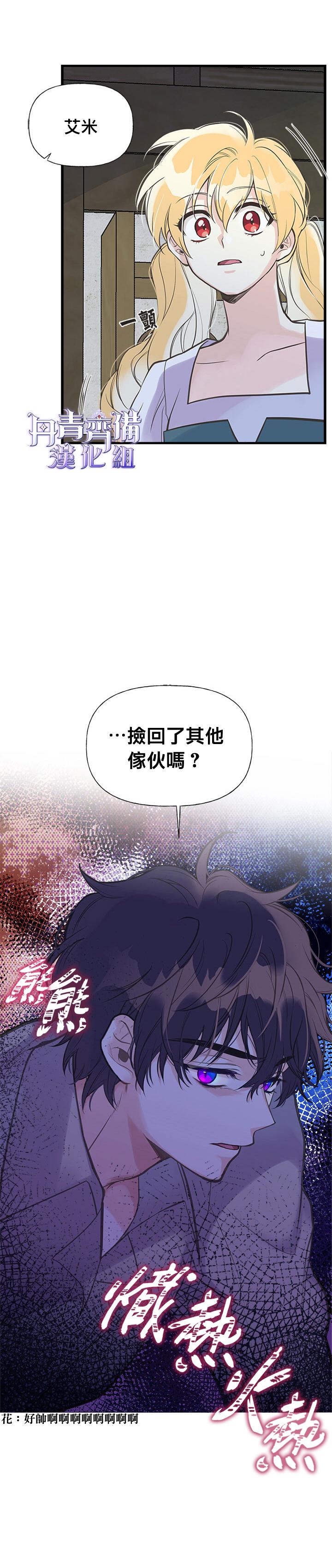 第20话3