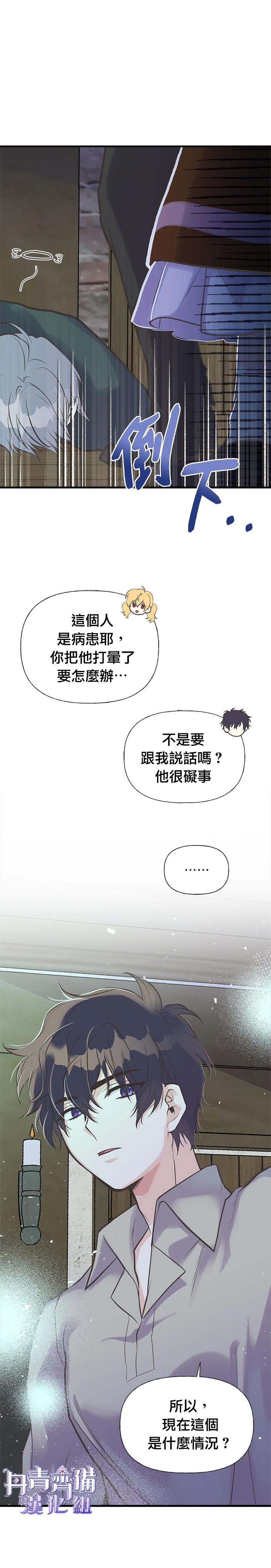 第20话8