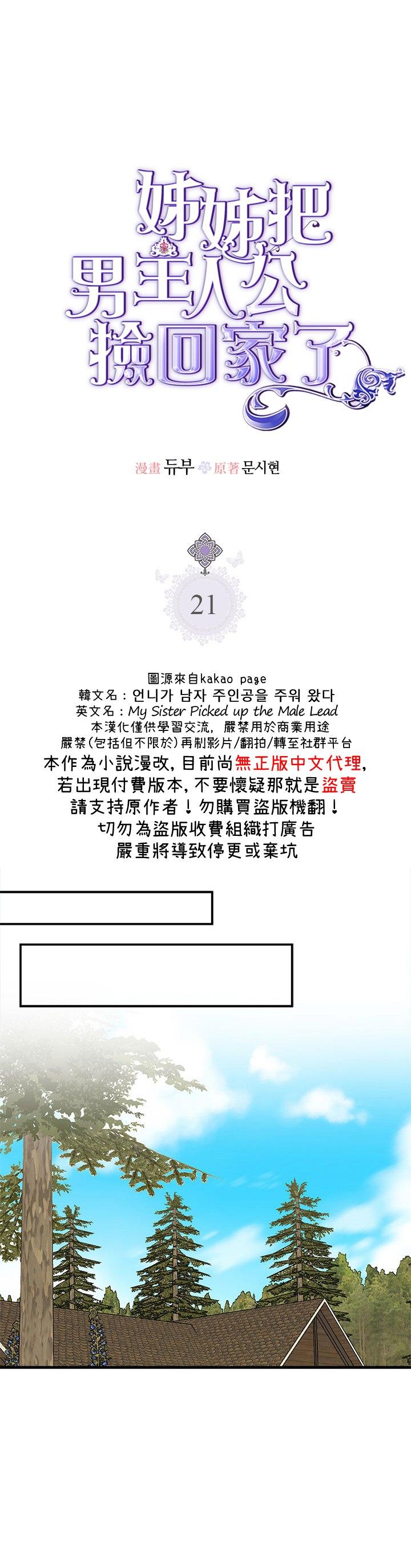 第21话0