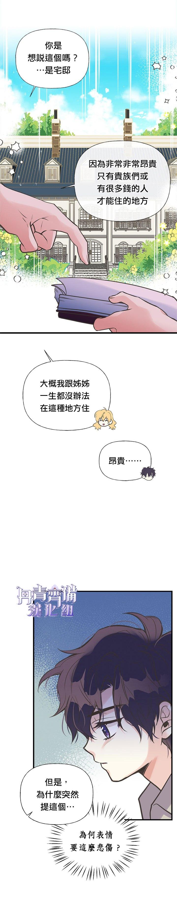 第21话10