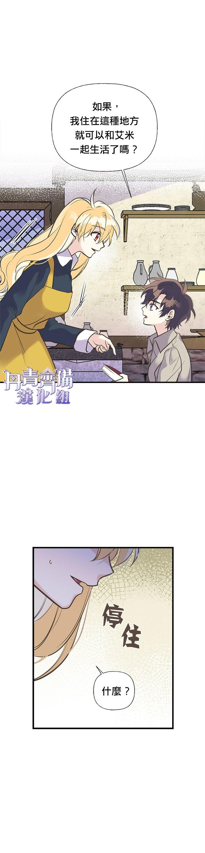 第21话11