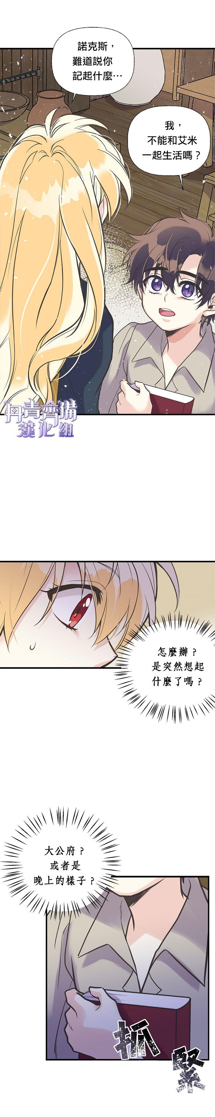 第21话12