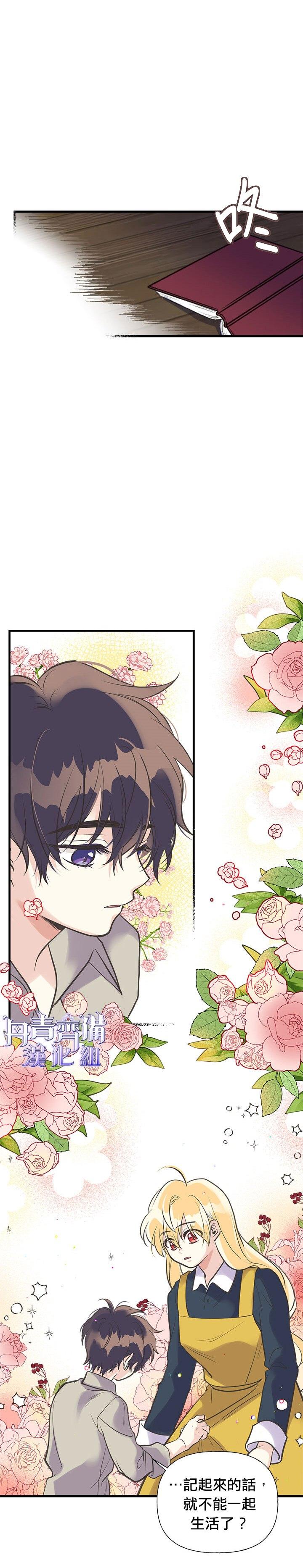 第21话13