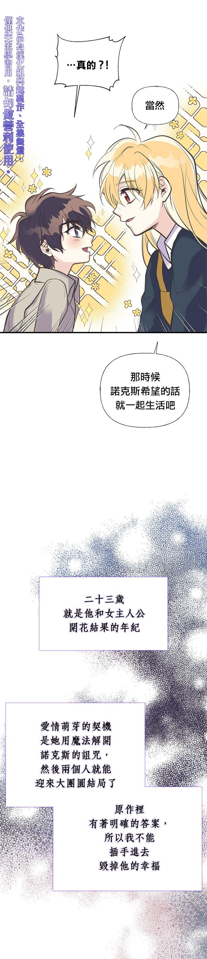 第21话19