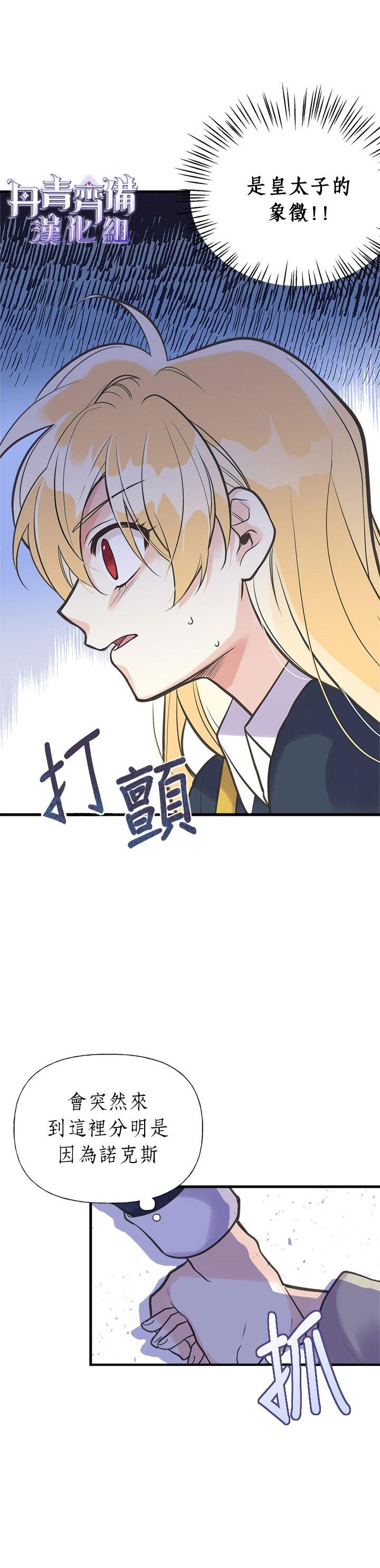第21话23