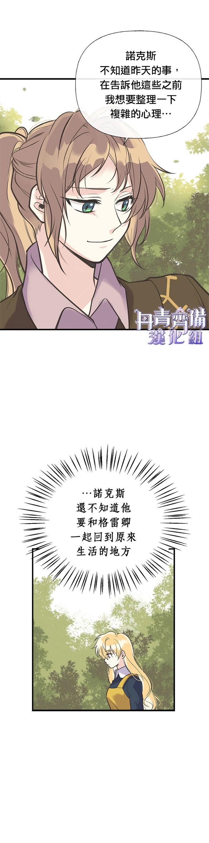 第21话3