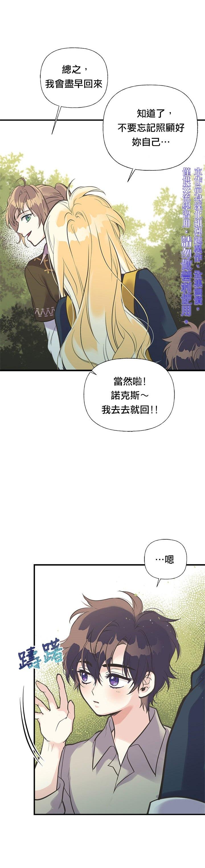 第21话4