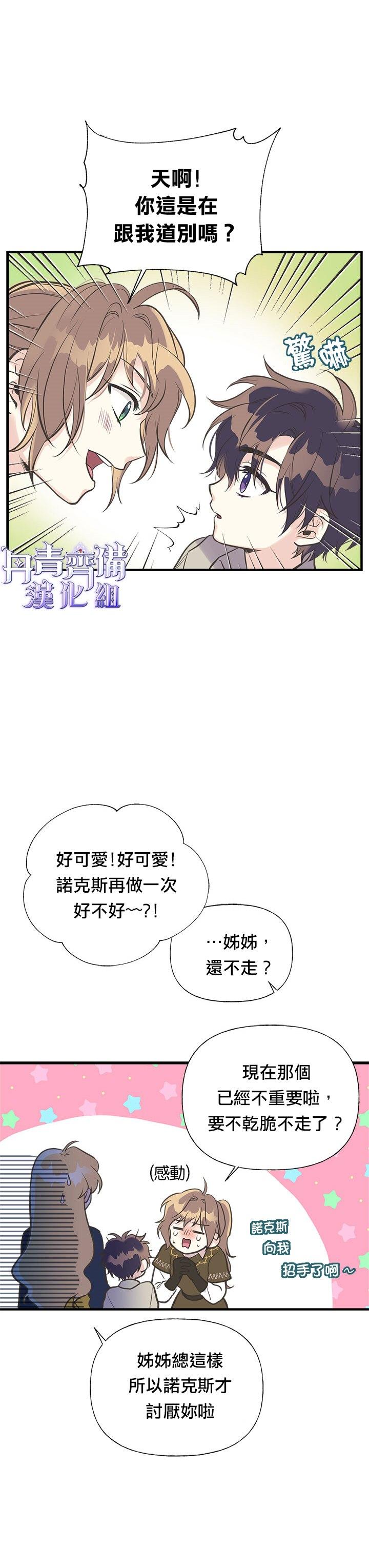 第21话5