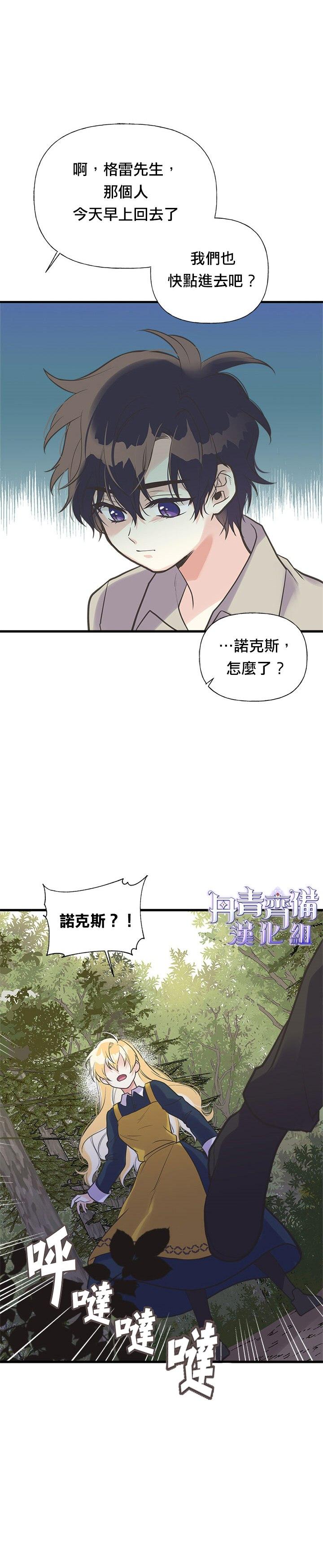 第21话7