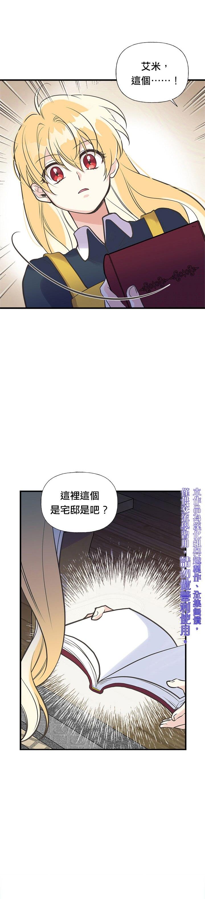 第21话9