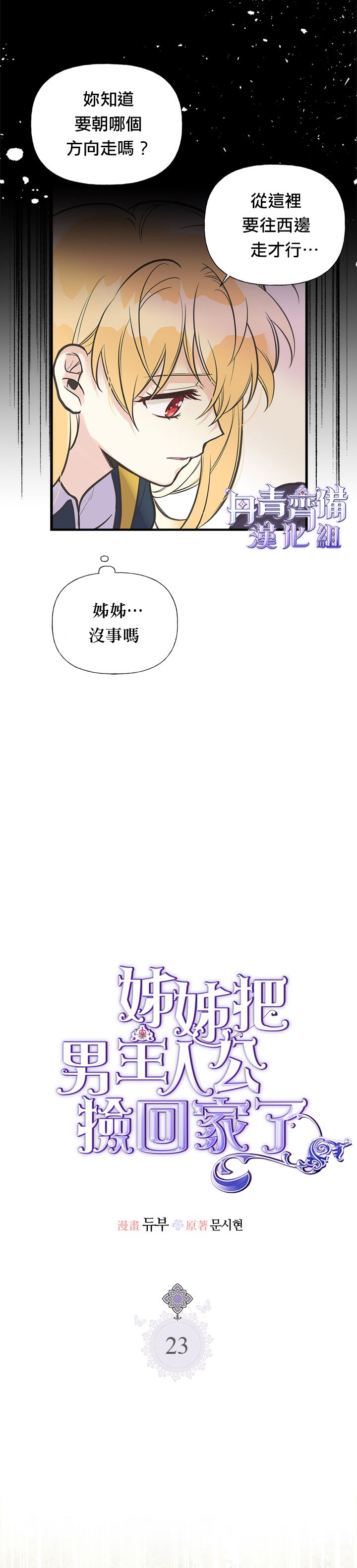 第23话1