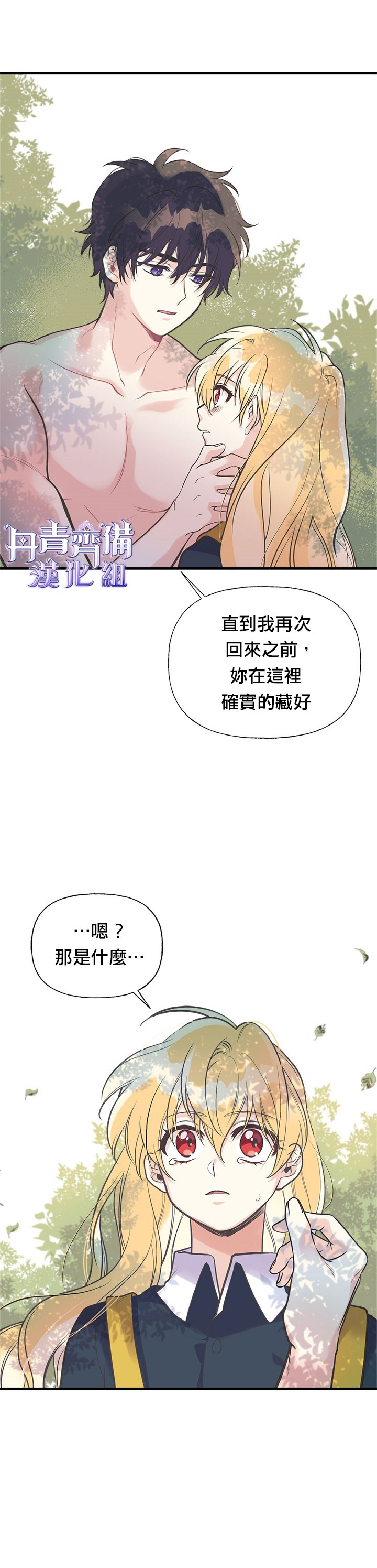 第23话10