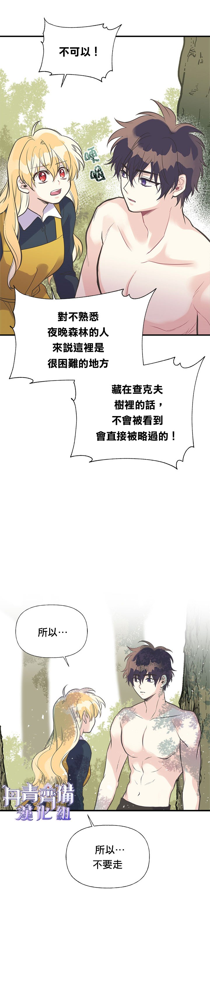 第23话12