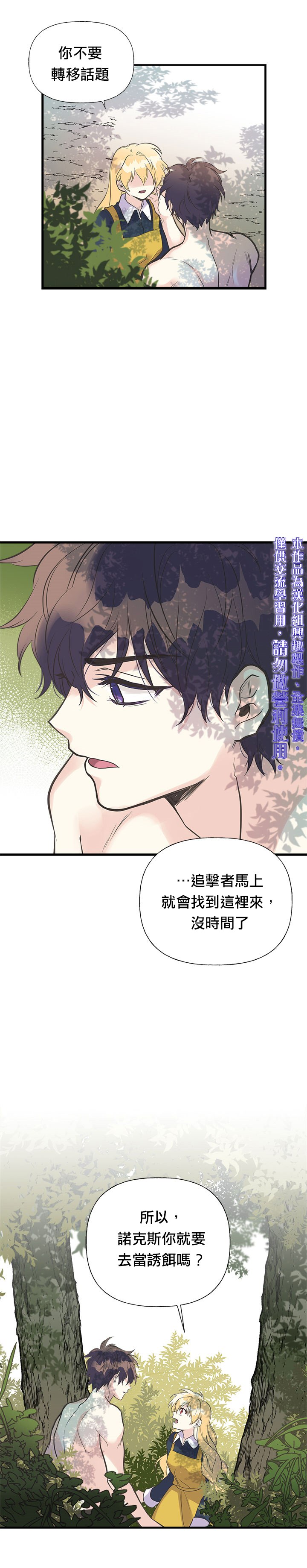 第23话14