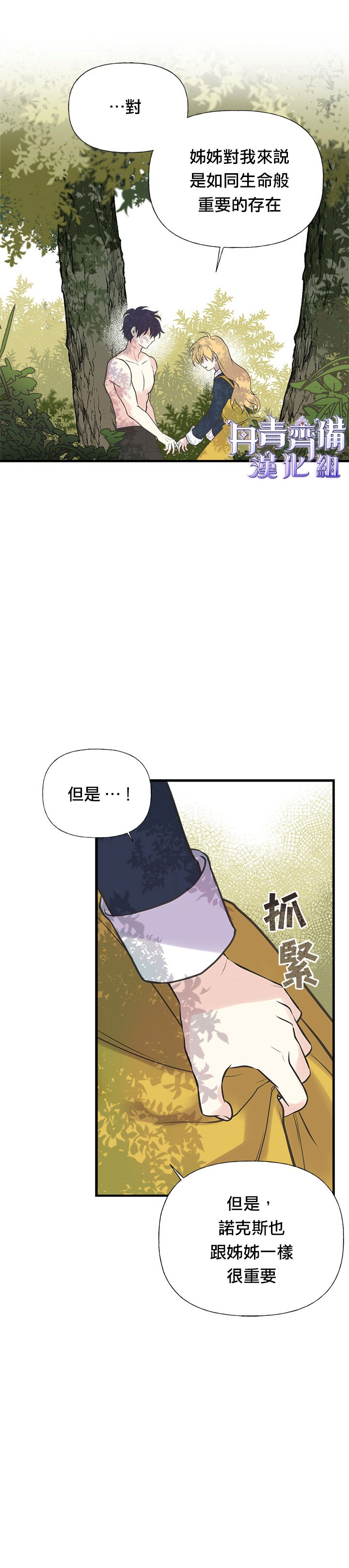 第23话17