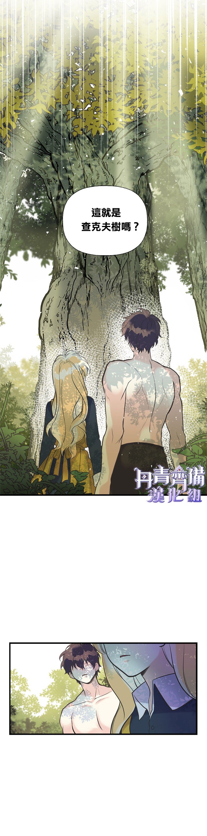 第23话2