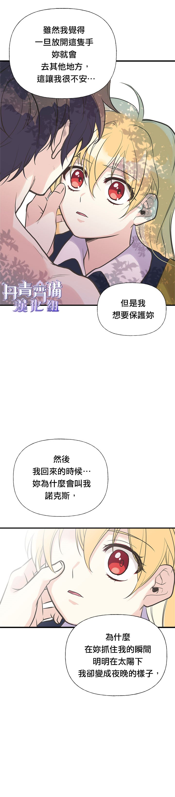 第23话20