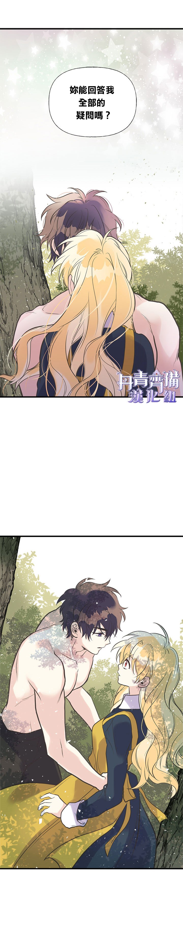第23话21