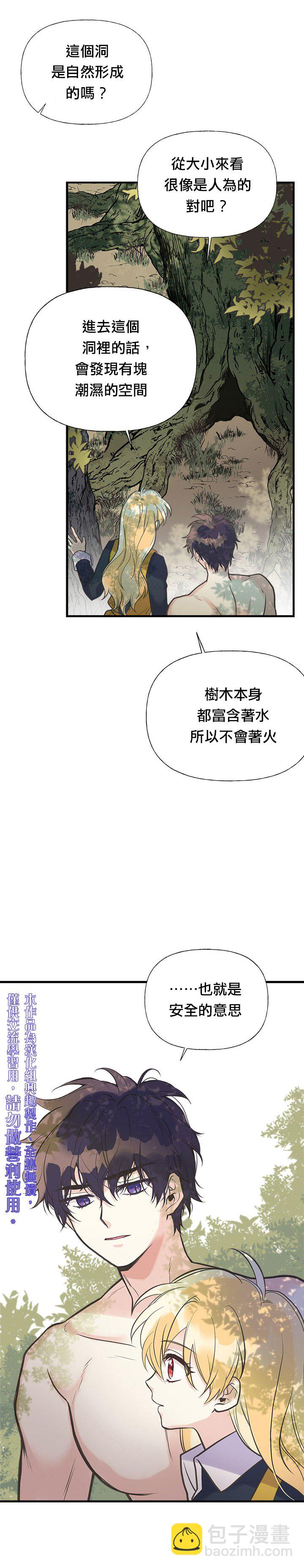 第23话4
