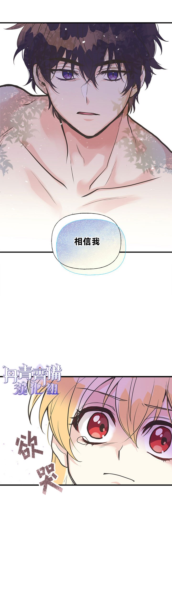 第23话6