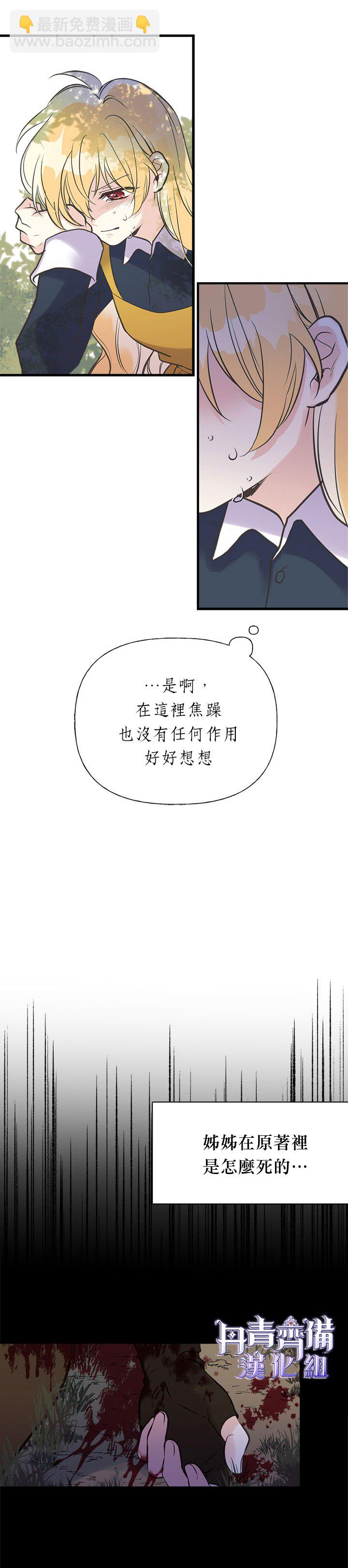 第23话7
