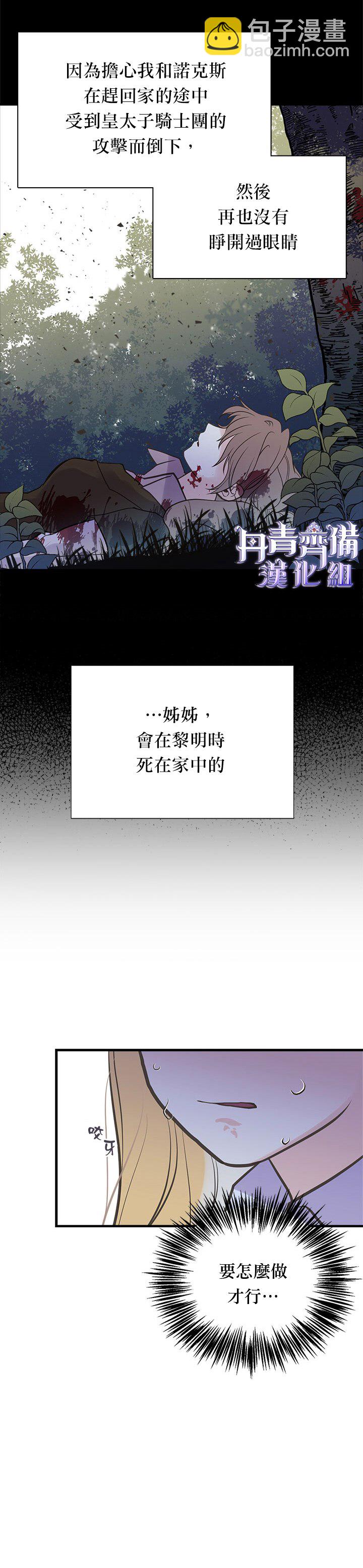 第23话8