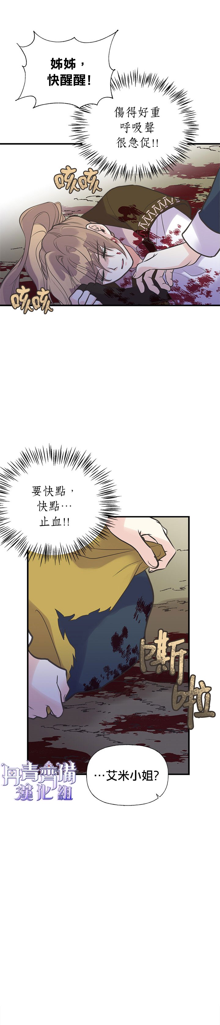 第24话11