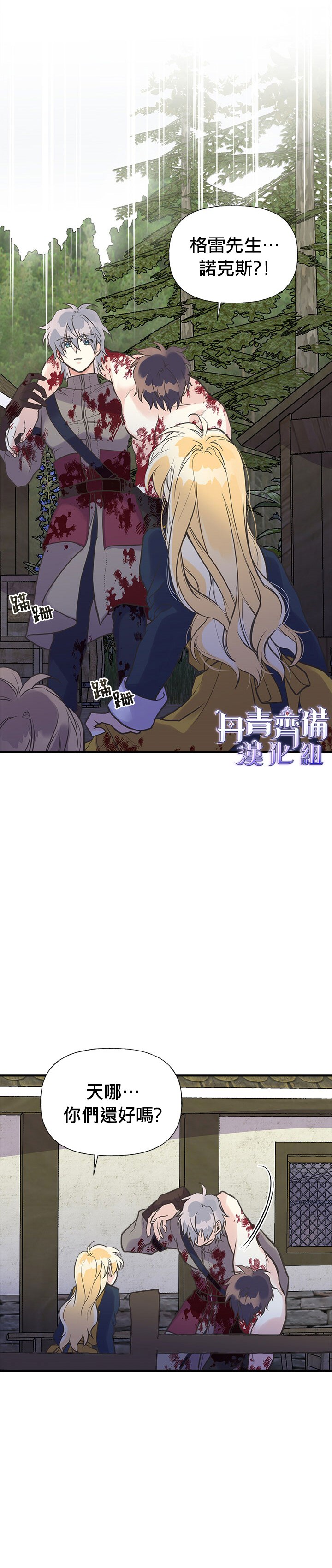 第24话12