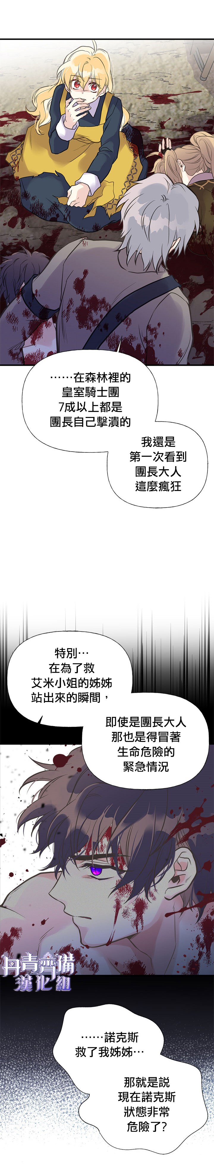 第24话13