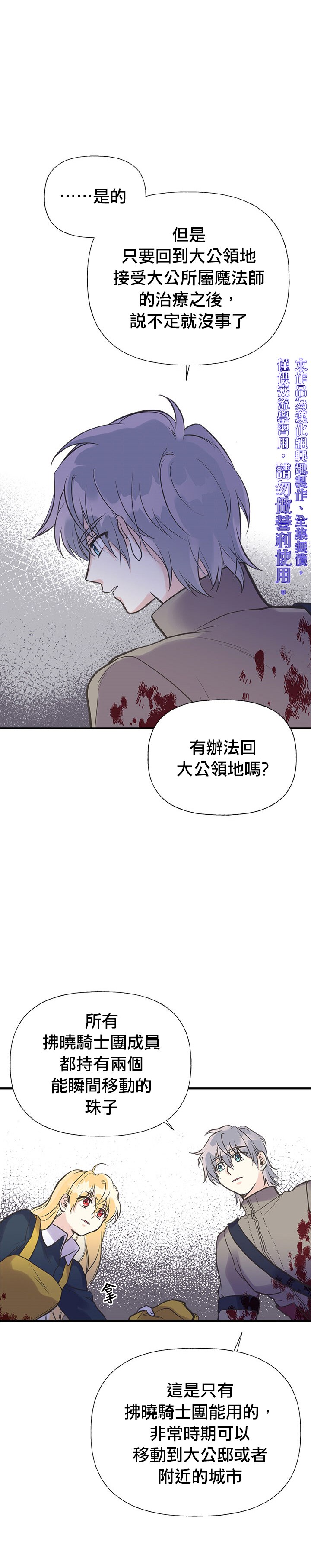 第24话14