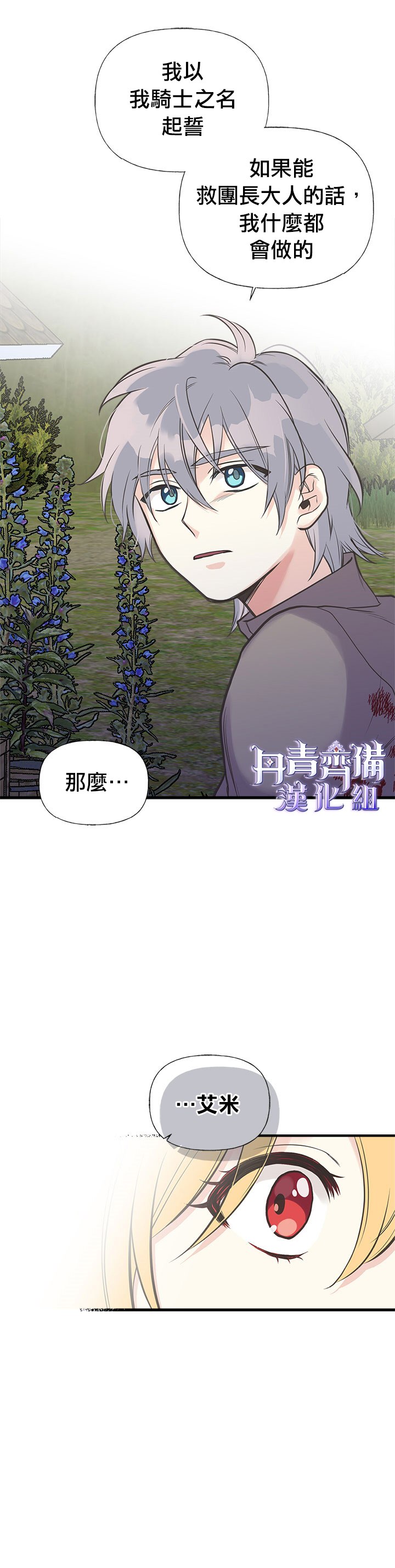 第24话17