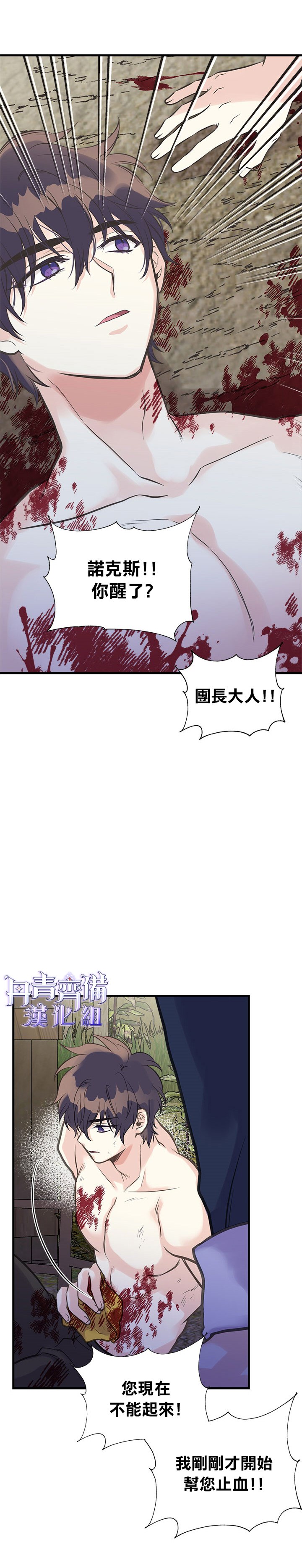 第24话18