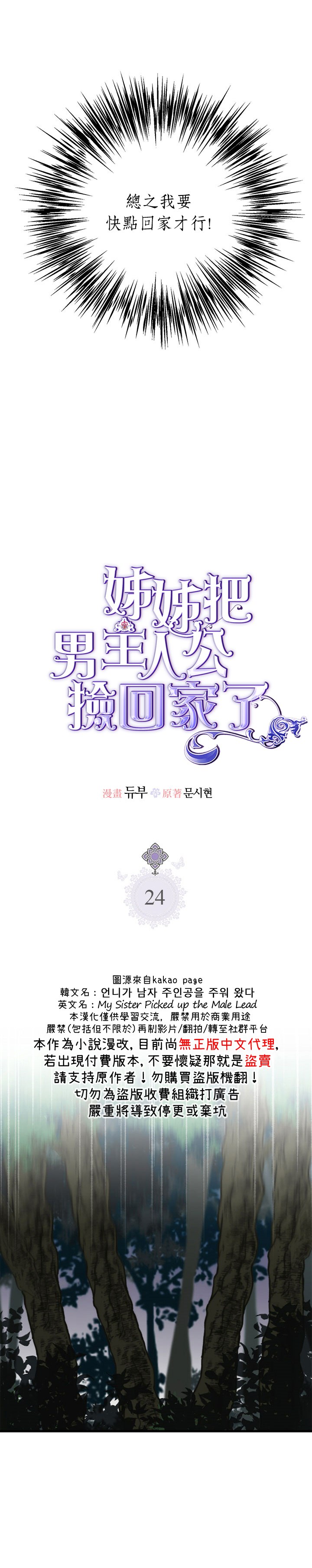 第24话2