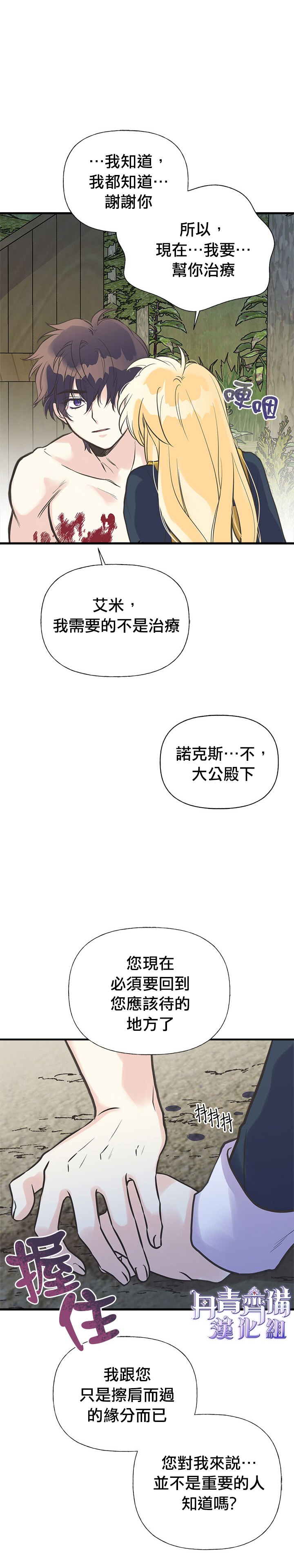 第24话20