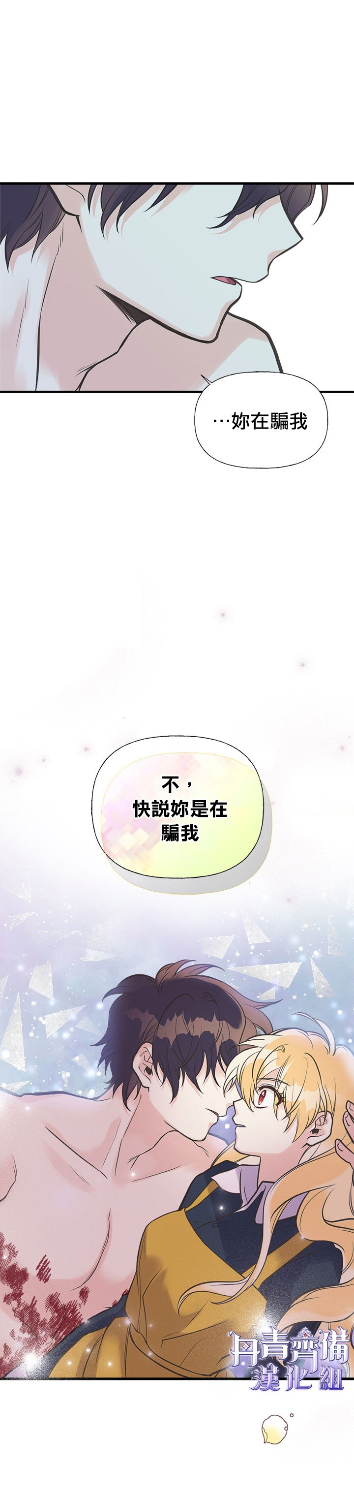 第24话21