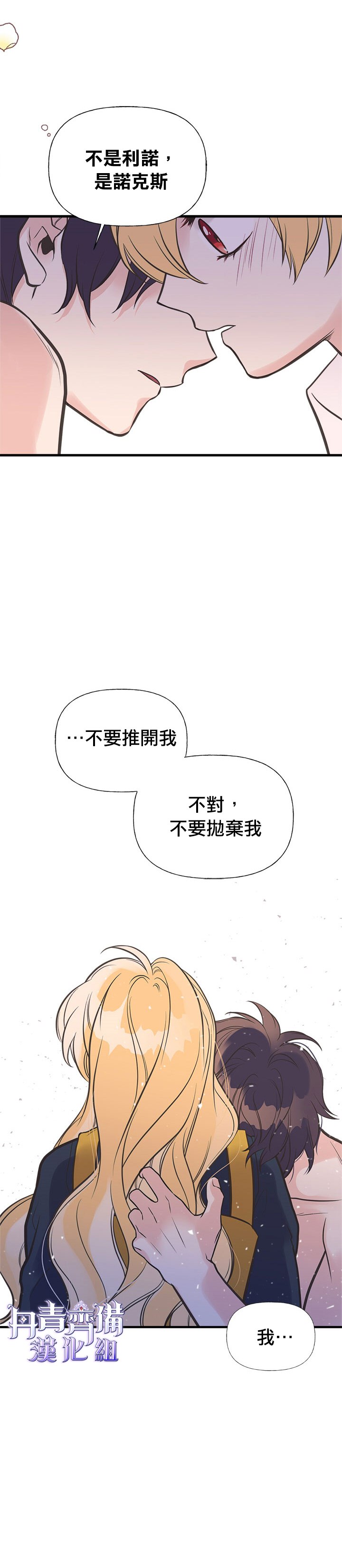 第24话23